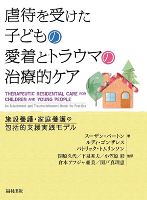 Therapeutic Residential Care for Children and Young People: An Attachment and Trauma-informed Model for Practice